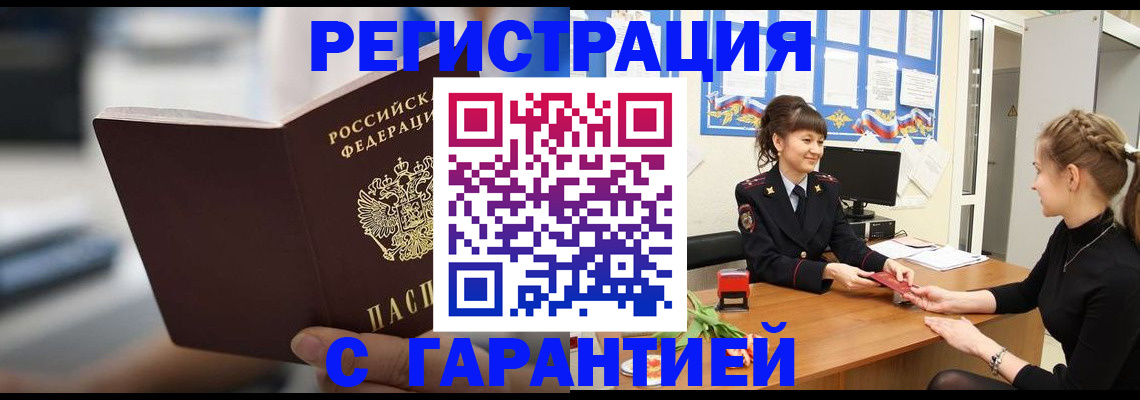 прописка регистрация в Верхней Пышме