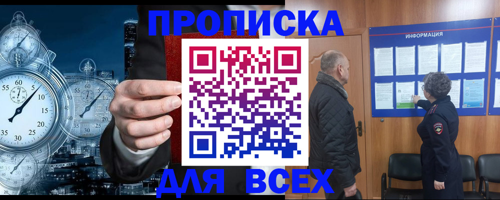 купить прописку в Верхней Пышме
