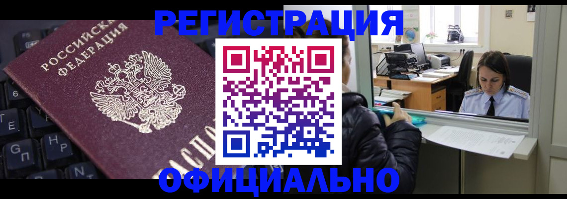 временная регистрация в квартире в Верхней Пышме