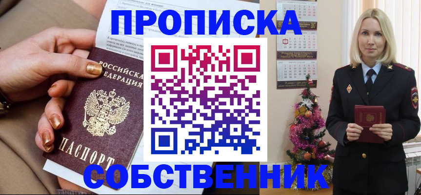 прописка паспорт в Верхней Пышме