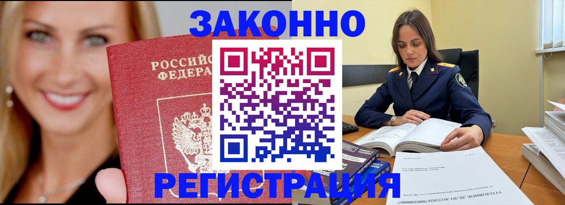 прописка в Верхней Пышме